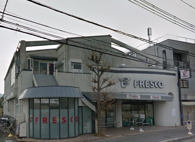 スーパー　フレスコ 桃山南口店（スーパー）まで286m
