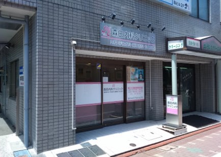 病院　森田内科クリニック（病院）まで120m
