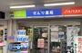 ドラックストア　せんり薬局東伏見店（ドラッグストア）まで1270m
