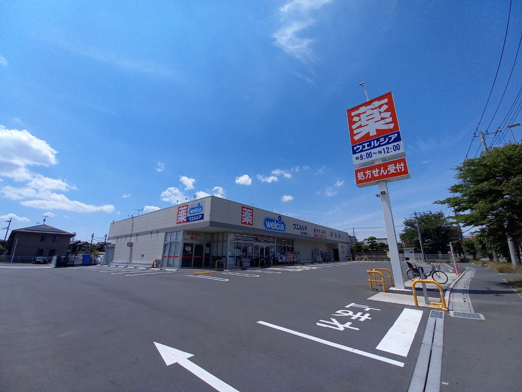 ドラックストア　ウエルシア八潮大曽根店（ドラッグストア）まで190m