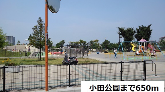 公園　小田公園（公園）まで650m