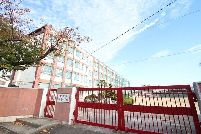中学校　名古屋市立駒方中学校（中学校）まで1200m