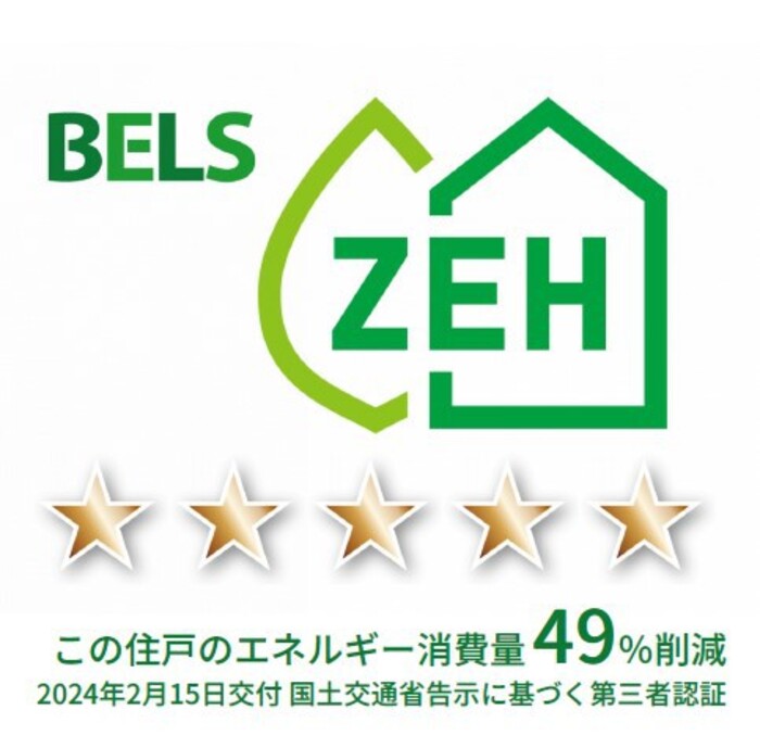 省エネ性能ラベル