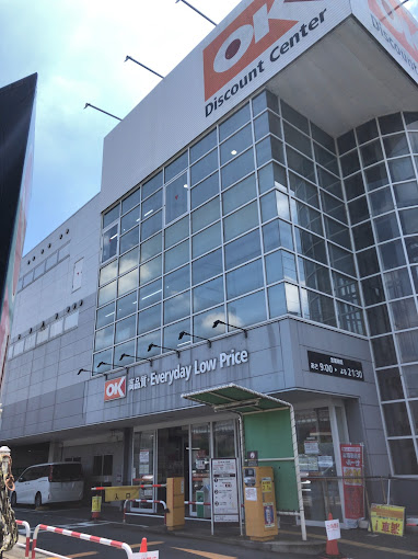 スーパー　オーケー野川店（スーパー）まで440m