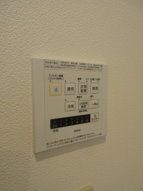 その他設備