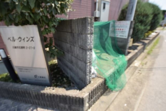 その他　ごみ置場♪