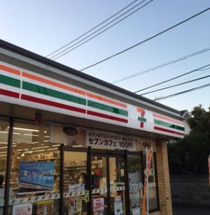 コンビニ　セブンイレブン 世田谷祖師谷5丁目店（コンビニ）まで316m