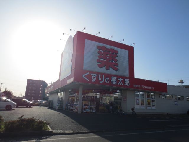 ドラックストア　くすりの福太郎（ドラッグストア）まで160m