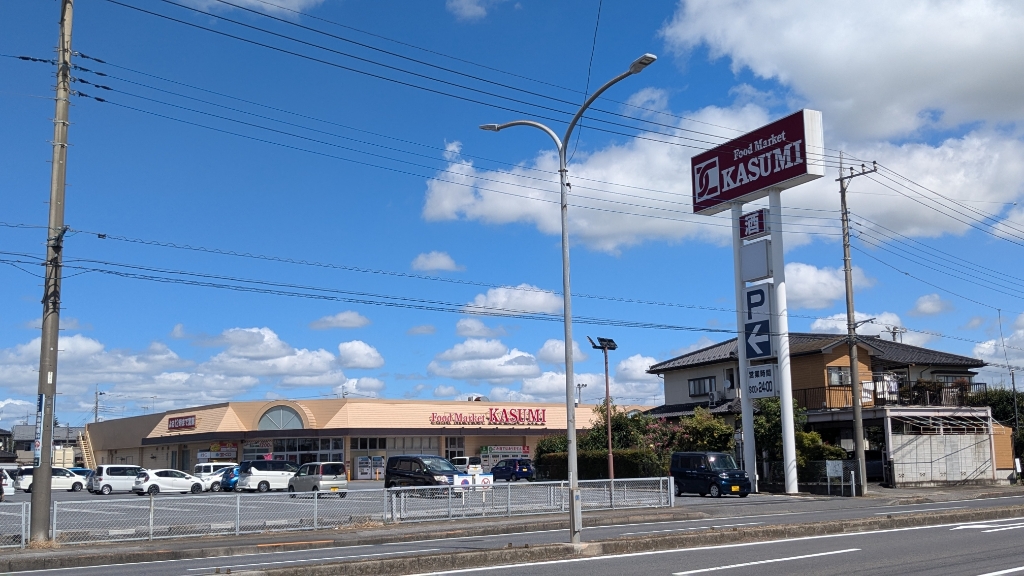 スーパー　カスミ 上三川店（スーパー）まで1851m