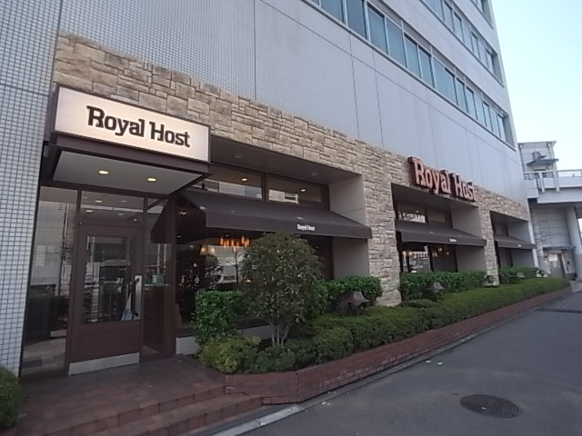 その他　ロイヤルホスト（その他）まで381m