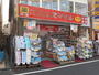 ドラックストア　ドラッグストアスマイル沼袋店（ドラッグストア）まで750m