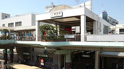 その他　藤沢駅（その他）まで2110m