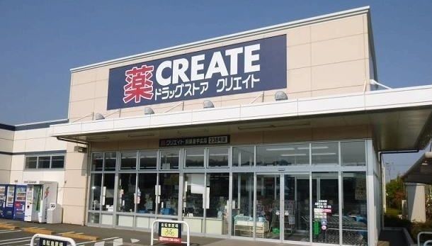 ドラックストア　クリエイトS・D 新鎌倉手広店（ドラッグストア）まで806m