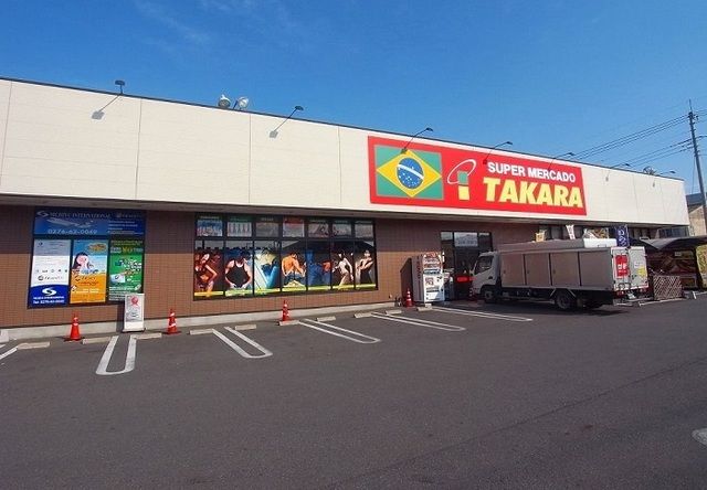 スーパー　タカラ（スーパー）まで1900m