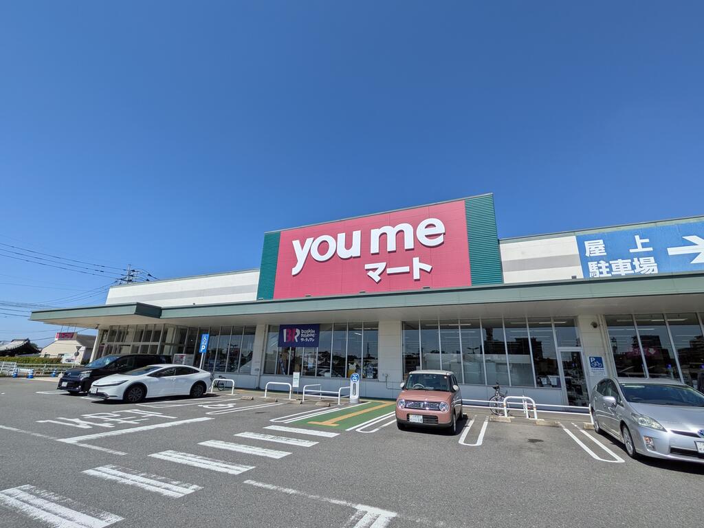 スーパー　ゆめマート　徒歩4分（スーパー）まで320m