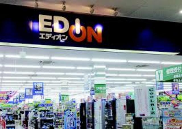 ホームセンター　エディオンいしどでんき（ホームセンター）まで686m