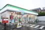 コンビニ　ファミリーマート 城町店（コンビニ）まで300m
