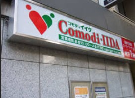 スーパー　コモディイイダ江戸川橋店（スーパー）まで127m