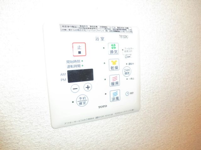 その他設備