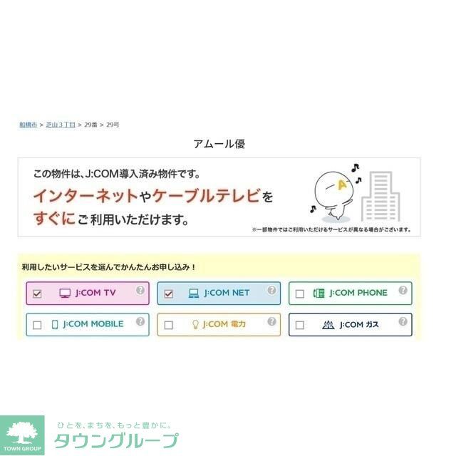 その他共有部分