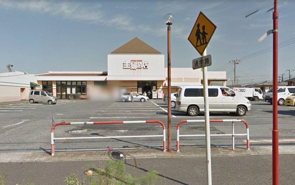 スーパー　主婦の店長浦店（スーパー）まで442m