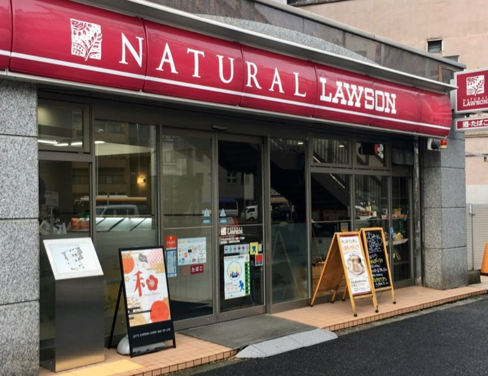 コンビニ　ナチュラルローソン白金一丁目店（コンビニ）まで368m