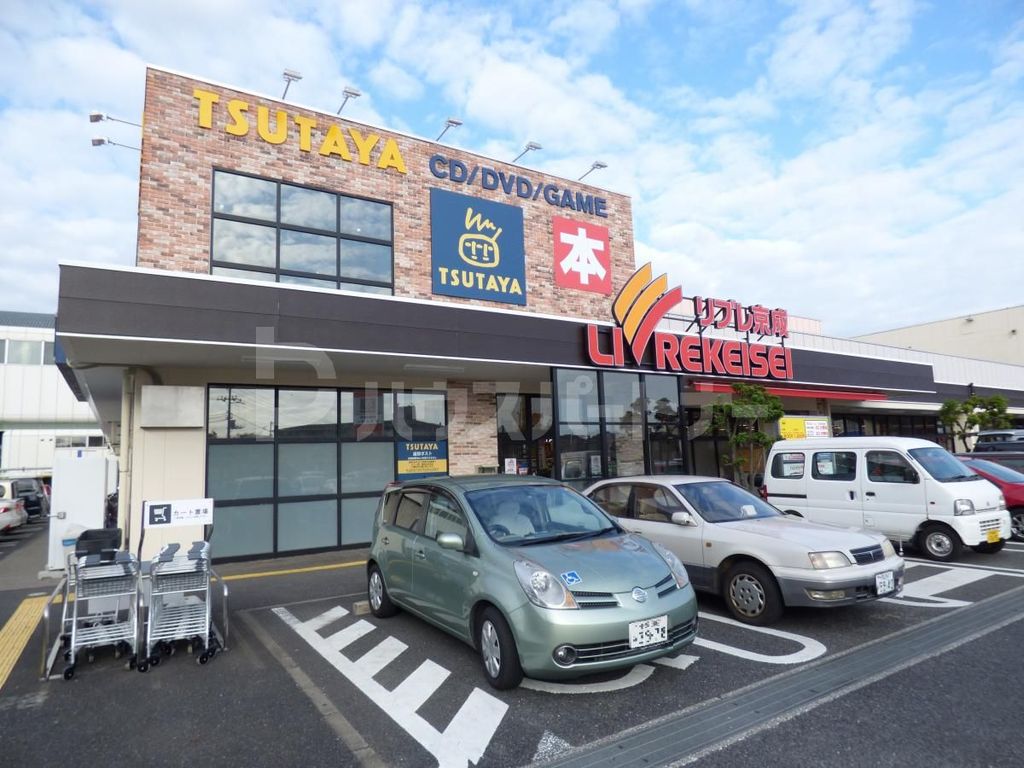 スーパー　リブレ京成 千葉寺店（スーパー）まで290m