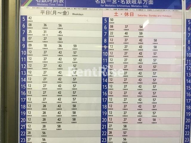 その他　妙興寺駅 0.9km