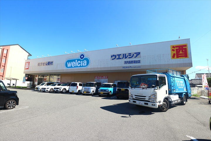 ドラックストア　ウエルシア河内長野滝谷店（ドラッグストア）まで153m