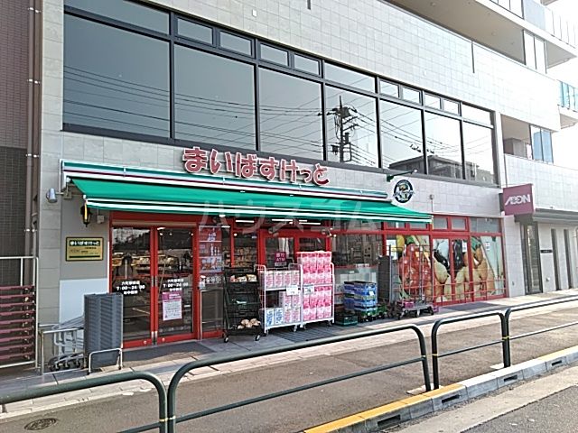 スーパー　まいばすけっと六町駅前店（スーパー）まで612m