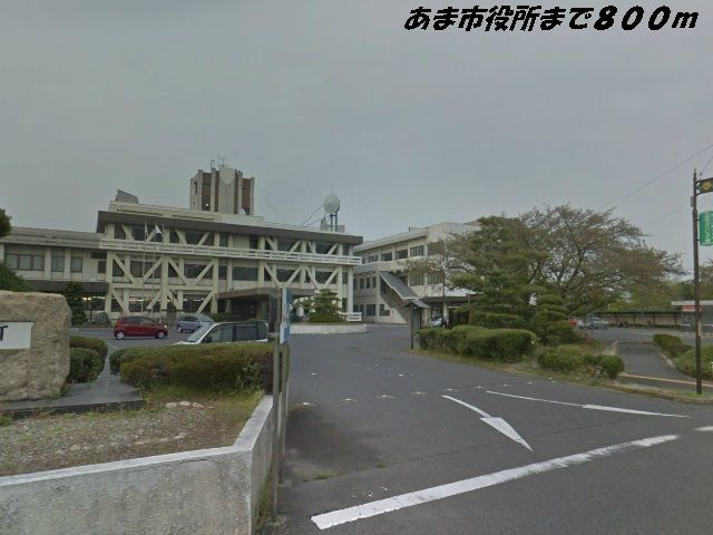 役所　あま市役所（役所）まで800m