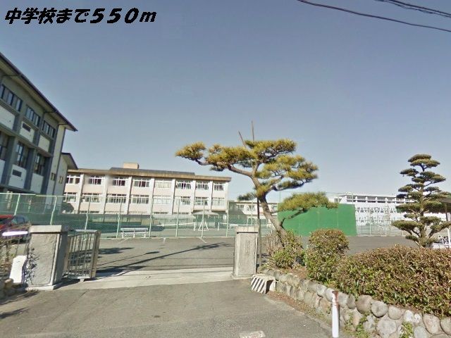 中学校　美和中学校（中学校）まで550m