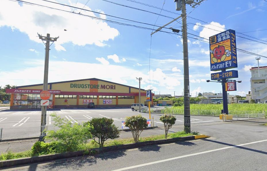 ドラックストア　ドラッグストアモリ 宮古島店（ドラッグストア）まで674m