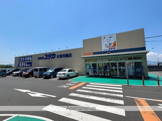 ドラックストア　ドラッグユタカ（ドラッグストア）まで638m