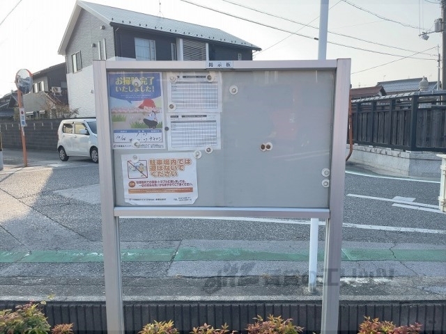 その他共有部分　掲示板