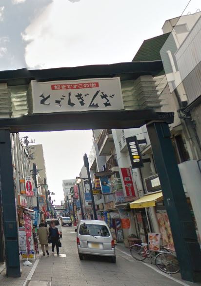 ショッピングセンター　戸越銀座商店街（ショッピングセンター）まで547m