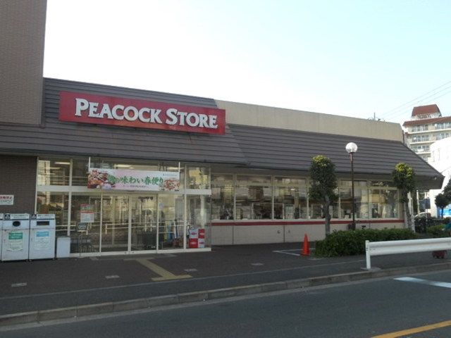 スーパー　ピーコックストア高輪魚籃坂店（スーパー）まで307m