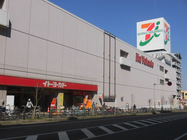 スーパー　イトーヨーカドー八柱店（スーパー）まで329m