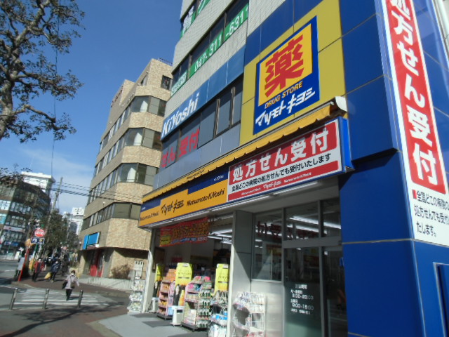 ドラックストア　マツモトキヨシ八柱駅前店（ドラッグストア）まで263m