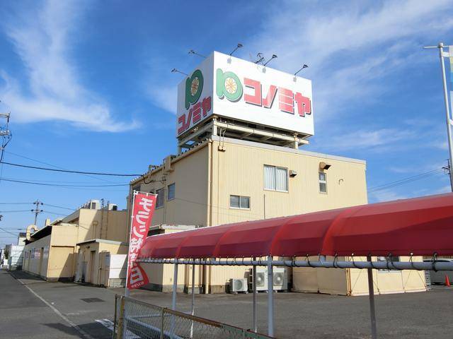 スーパー　コノミヤ中切店（スーパー）まで452m