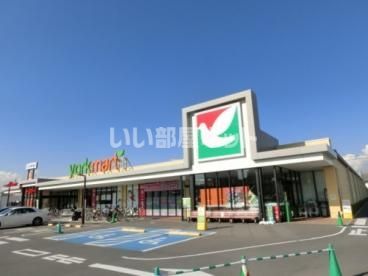 スーパー　ヨークマート 都町店（スーパー）まで623m