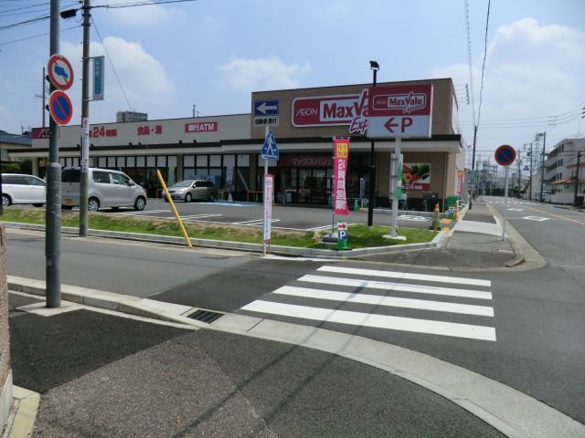 スーパー　マックスバリュエクスプレス瑞穂通店（スーパー）まで682m