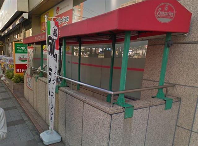 飲食店　サイゼリヤ三田慶大前店（飲食店）まで609m