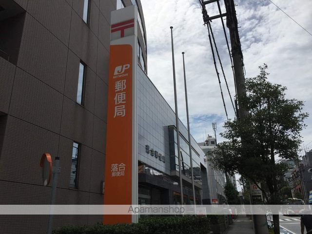 郵便局　落合郵便局郵便集荷（郵便局）まで320m