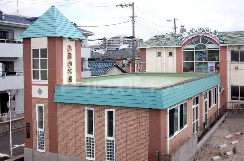 幼稚園・保育園　九重幼稚園（幼稚園・保育園）まで600m