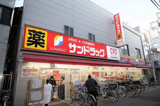ドラックストア　サンドラッグ CVS尾久銀座店（ドラッグストア）まで153m