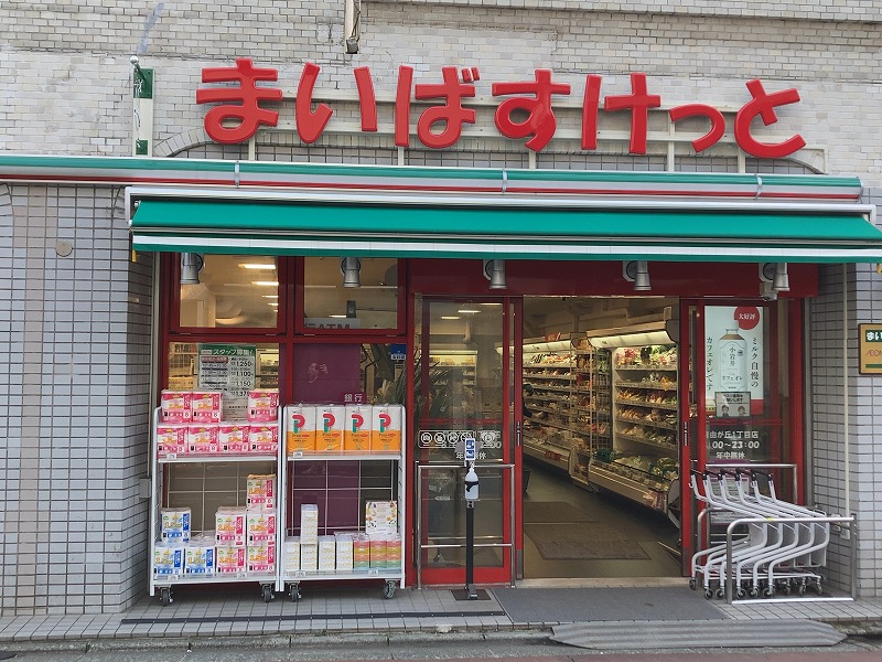 スーパー　まいばすけっと亀有4丁目店（スーパー）まで488m
