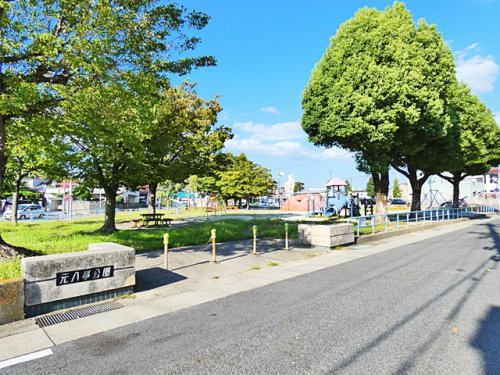 公園　元八事公園（公園）まで1293m