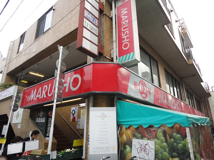 スーパー　丸正食品 仙川店（スーパー）まで179m