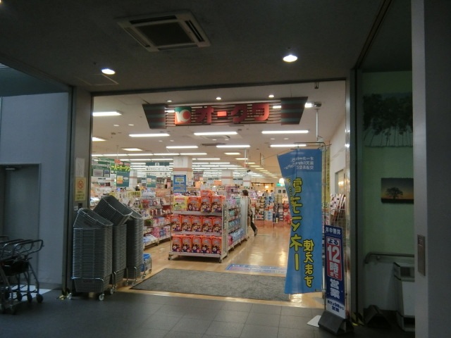 スーパー　オークワ南摂津駅前店（スーパー）まで753m